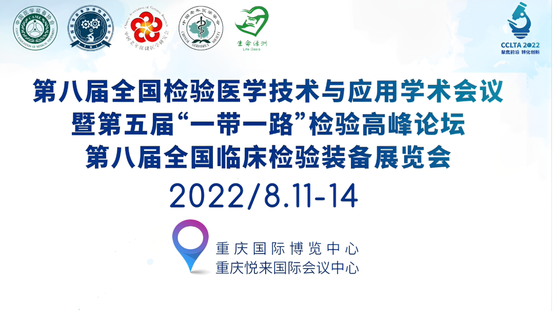 Լ뺯 | 2022CCLTA